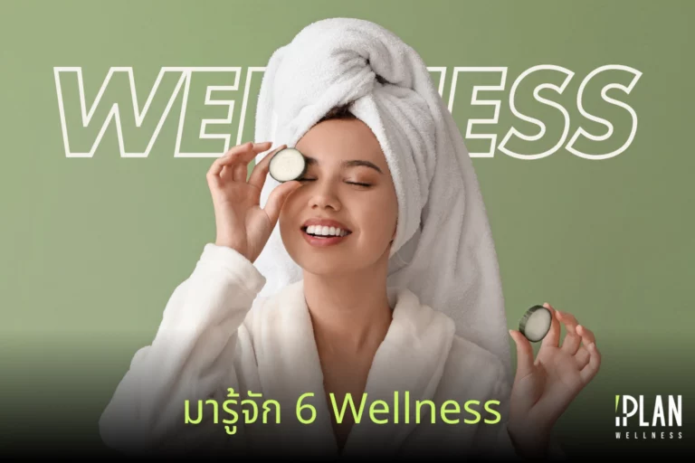 EveryWellness