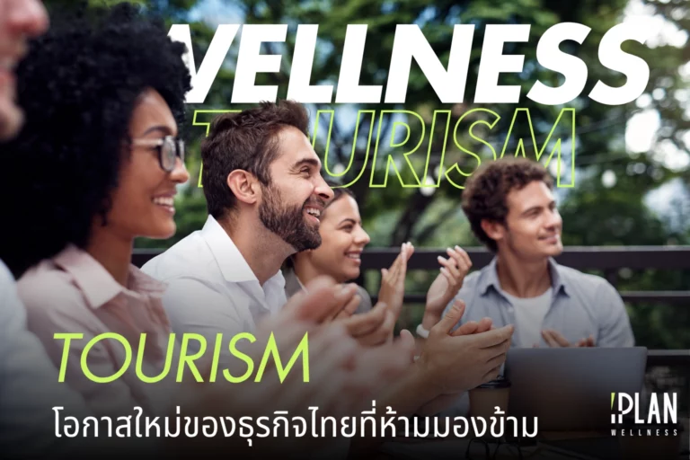 Wellness Tourism