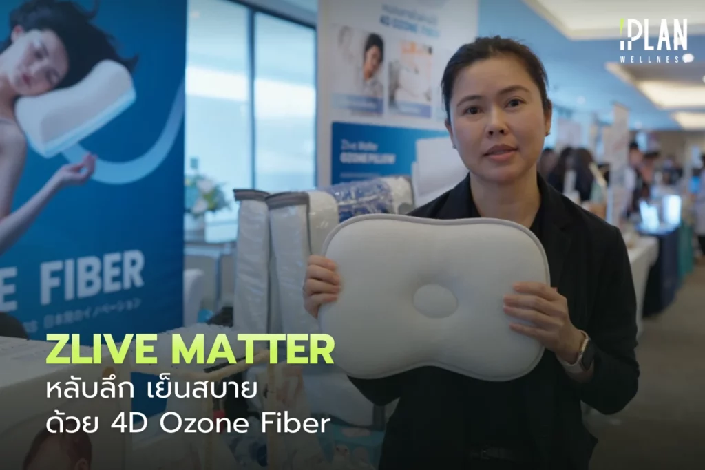 Zlive Matter หลับลึก เย็นสบาย ด้วย 4D Ozone Fiber 5 Zlive Matter หลับลึก เย็นสบาย ด้วย 4D Ozone Fiber
