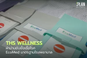 THS Wellness_ผ้าม่านยับยั้งเชื้อโรค EcoMed มาตรฐานโรงพยาบาล